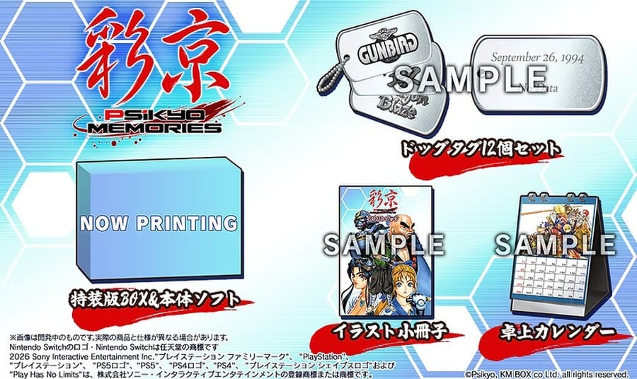 psikyo_memories_shmup_special edition