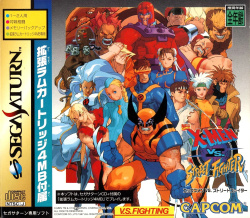 X-Men Vs. Street Fighter Cover