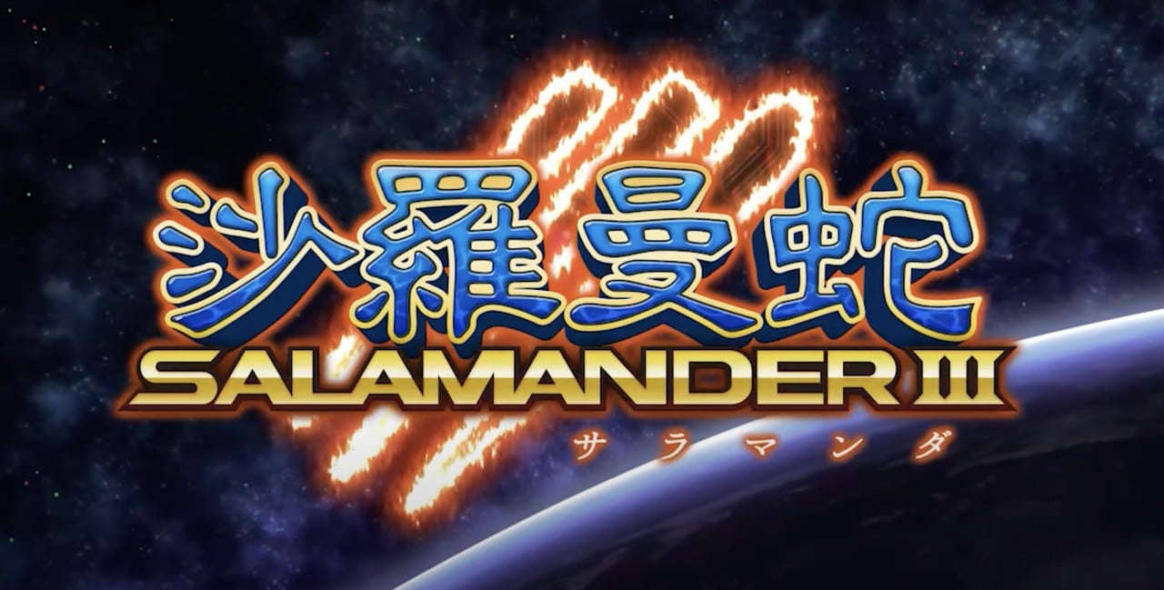 Salamander III