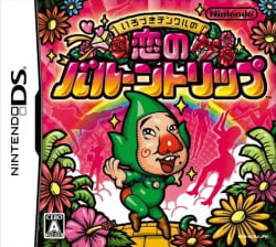 Ripened Tingle's Balloon Trip of Love Cover