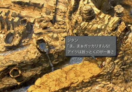 Those who know katakana should be able to pick out the pronoun "Aitsu" or "アイツ" in the second sentence that appears in the image on the right. This is a neutral pronoun and presented some questions for the localization on how they should handle it in the English translation