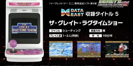 Previous Article: Latest Taito Egret II Mini Software Release To Include 10 Games From Technos Japan And Data East