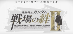 Mobile Suit Gundam: Bonds Of The Battlefield 2 Cover
