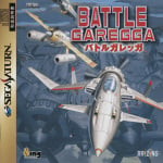 Battle Garegga (Saturn)