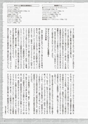 Xanadu Or Hydlide - Which Was Japan's True Highest-Selling Computer Game For 20 Years? 1