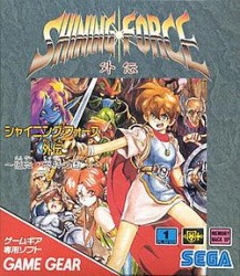 Shining Force Gaiden Cover