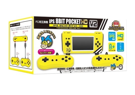 The Legendary Takahashi Meijin Helped "Supervise" The Design Of This Portable Famiclone