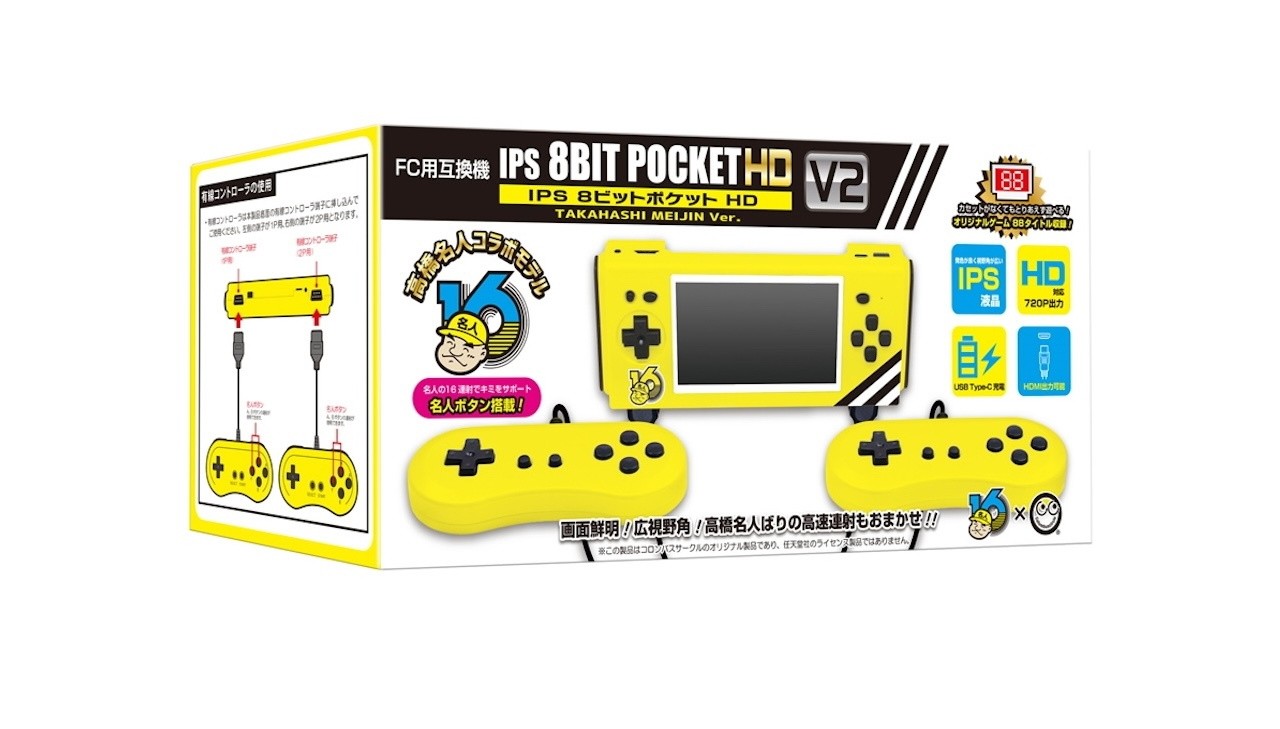 The Legendary Takahashi Meijin Helped "Supervise" The Design Of This Portable Famiclone