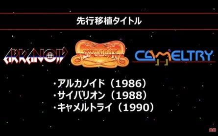'Taito Milestones 4' Announced With A Lineup That Includes Arkanoid, Syvalion, & Cameltry