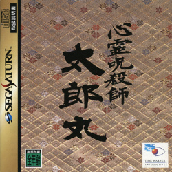 Shinrei Jusatsushi Tarōmaru Cover