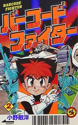 Barcode Battler 17