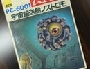 Feature: Before Metal Gear and Resident Evil, a Trio of Japanese Devs Blazed a Trail in Stealth and Survival Horror