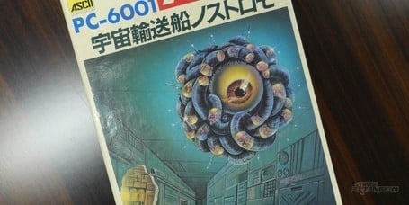 Previous Article: Feature: Before Metal Gear and Resident Evil, a Trio of Japanese Devs Blazed a Trail in Stealth and Survival Horror