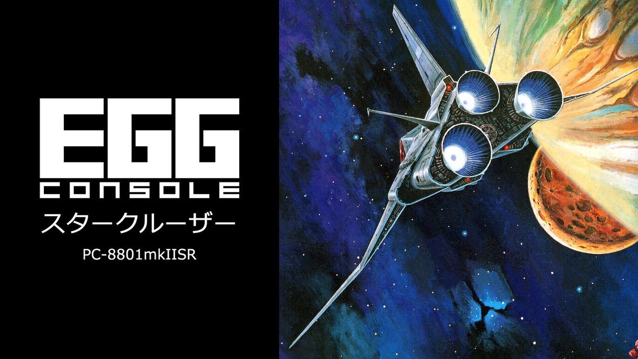 STAR Cruiser的原始PC-88版本將於下週開關