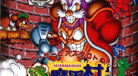 A selection of covers from the series, including the polished SuperGrafx port of Ghouls n' Ghosts and the Japan-only Arthur to Astaroth no Nazomakaimura: Incredible Toons