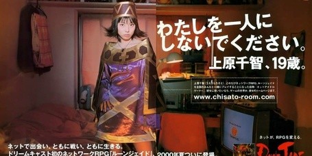 Previous Article: Step Aside Phantasy Star Online, Another Dreamcast MMO Has Been Resurrected