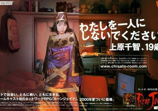 Step Aside Phantasy Star Online, Another Dreamcast MMO Has Been Resurrected