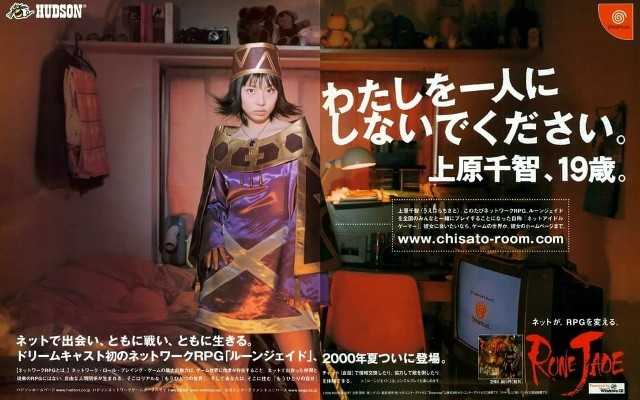 Step Aside Phantasy Star Online, Another Dreamcast MMO Has Been Resurrected - Nintendo News Article