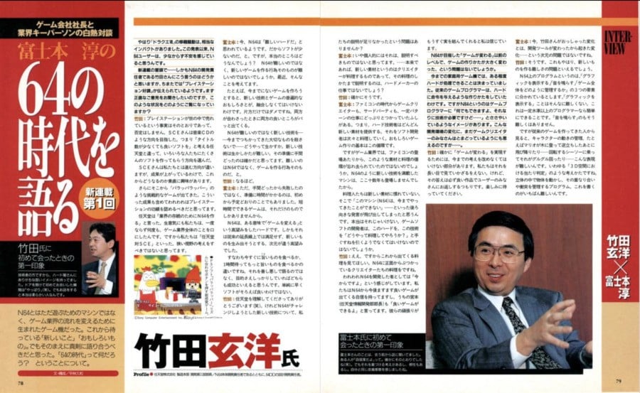 Dengeki N64 Magazine Issue 12