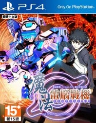 A Certain Magical Virtual-On Cover
