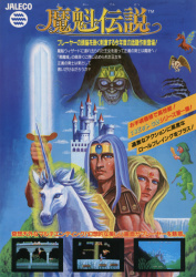 Arcade Archives Legend Of Makai Cover