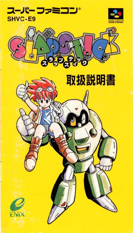 Scans of the Japanese version's manual (click to enlarge)