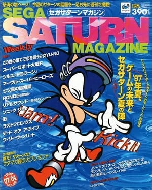 Sega Saturn Magazine