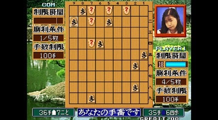 This Week's Arcade Archives Release, 'Master of Syougi', May Feel Like An April Fool's Joke, But It Isn't