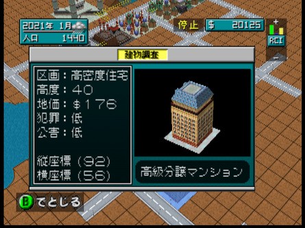 Here are some screenshots of the other games released for the hardware, including Japan Pro Golf Tour 64, SimCity 64, and Doshin the Giant