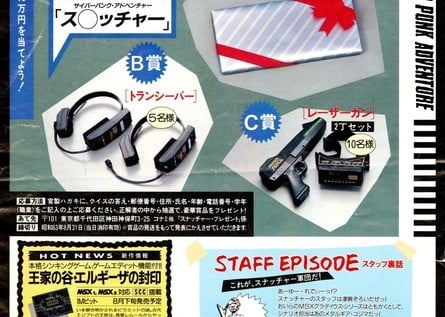 The GPS does a lot of work archiving various videogame adverts, and over the next fiscal year has plans to index 7000 adverts from magazines. As a small taste of the advert archives, here is an extremely rare leaflet from Konami, showcasing Snatcher for Japanese home computers. Of particular interest is the reverse portion of the leaflet, showing the "Konami Cyber Punk Festa" and related items (click to enlarge)