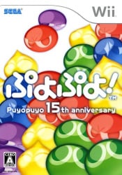 Puyo Puyo! 15th Anniversary Cover