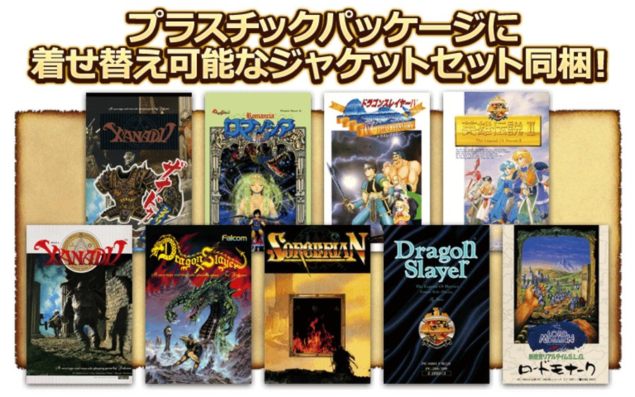 Japan Is Getting A Huge Dragon Slayer Collection, And We're 