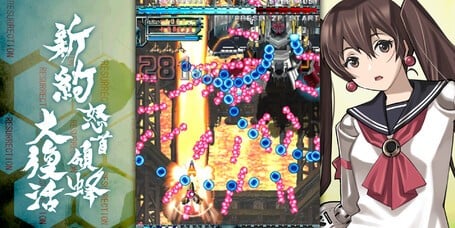 Previous Article: "The Battle Continues" - Cave Revives Classic Bullet Hell Shmup For New "Reignite" Release