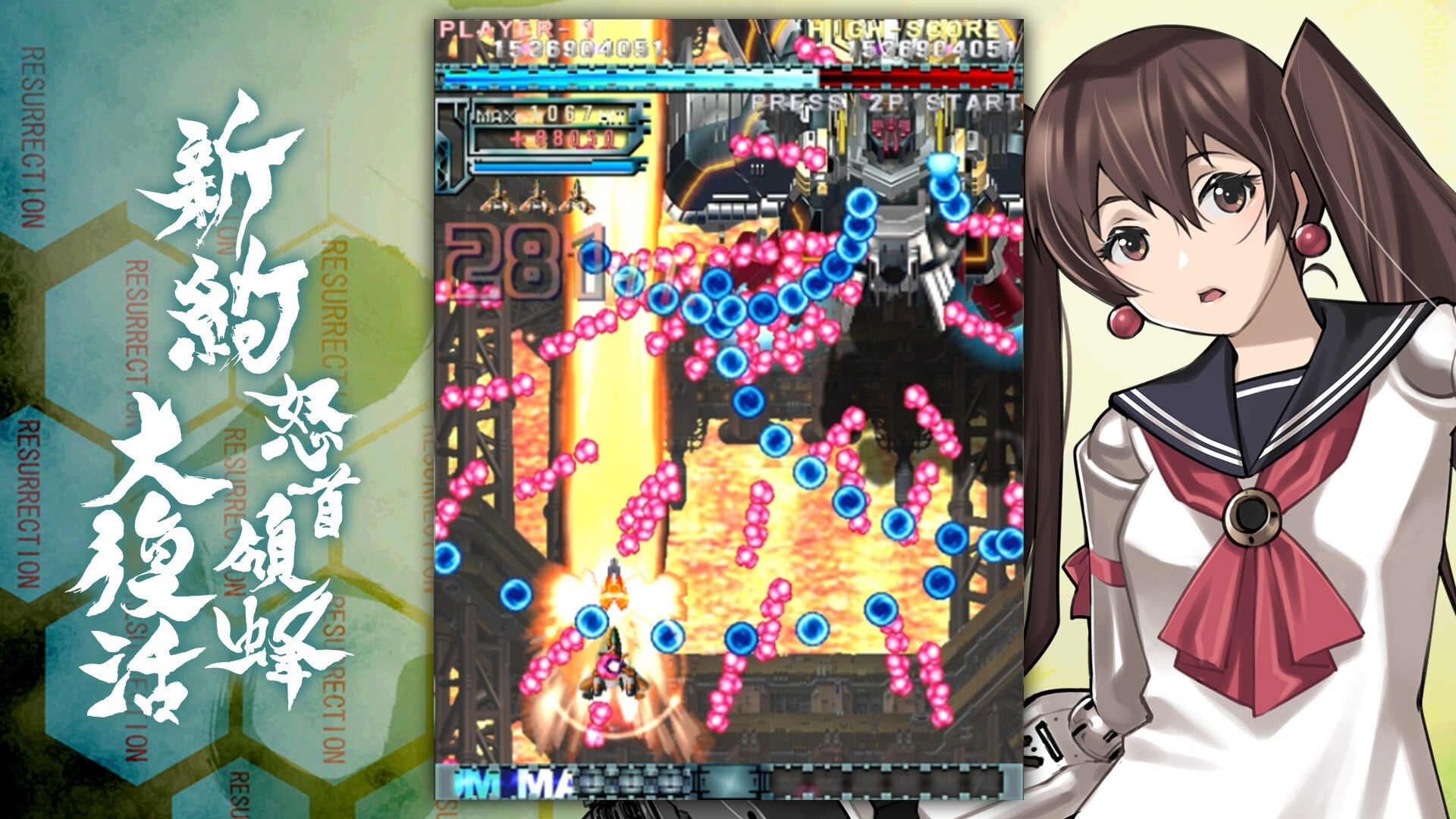 "The Battle Continues" - Cave Revives Classic Bullet Hell Shmup For New "Reignite" Release - Nintendo News Article