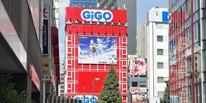 Next Article: Another Former Sega Arcade In Akihabara Is Set To Close