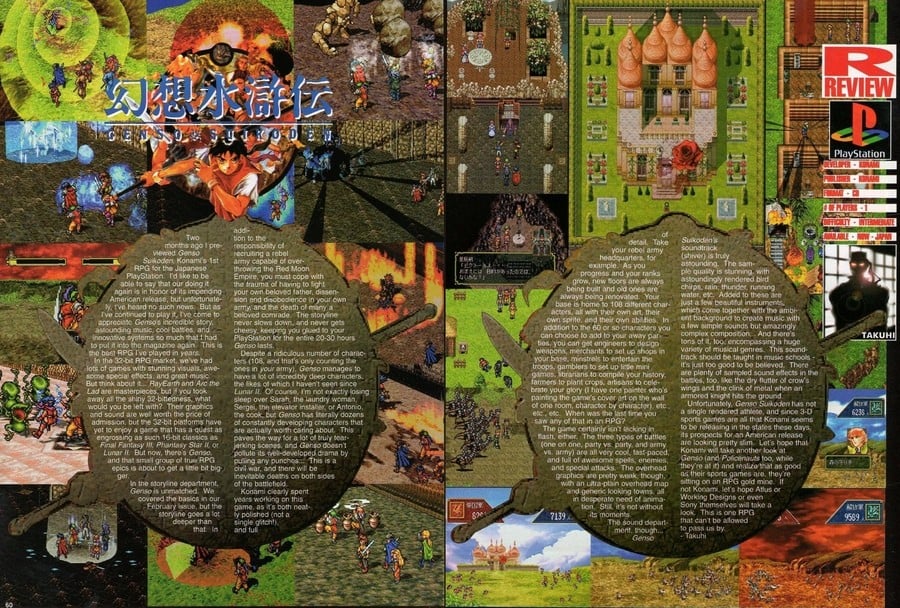 The Making Of: Suikoden, Yoshitaka Murayama's PS1 RPG Masterpiece 6