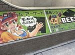 An Iconic Tokyo Game Store Is Being Forced To Move Location Later This Month