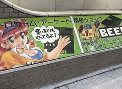 An Iconic Tokyo Game Store Is Being Forced To Move Location Later This Month