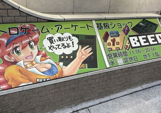 An Iconic Tokyo Game Store Is Being Forced To Move Location Later This Month