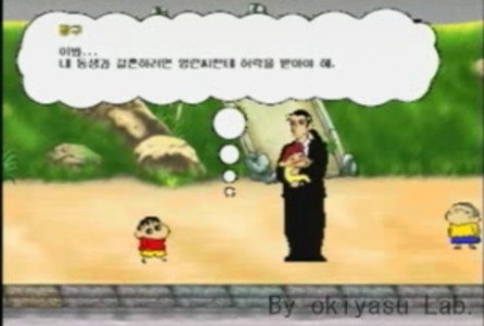 Crayon Shin-Chan 3