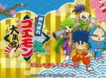 Japanese Switch Owners Are Getting A Ganbare Goemon Collection, And We've Never Been More Jealous