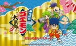 Japanese Fans Are Getting A Ganbare Goemon Collection, And We've Never Been More Jealous