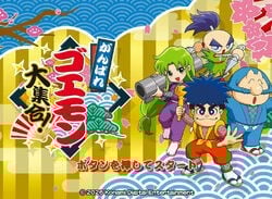Japanese Fans Are Getting A Ganbare Goemon Collection, And We've Never Been More Jealous