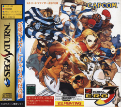 Street Fighter Zero 3 Cover