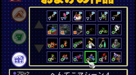 Mario Artist was a collection of software featuring three games (Talent Studio, Paint Studio, and Polygon Studio) and a bonus application (Communication Kit) that allowed users to share their creations with other Randnet members online.