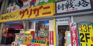 Next Article: Osaka Retro Gaming Arcade Goes Up In Flames