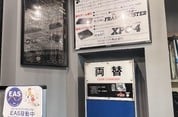 Beep Akihabara