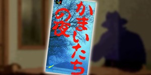 Next Article: This New Patch Lets You Play Chunsoft's Landmark Super Famicom Sound Novel 'Kamaitachi no Yoru' In English