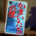 This New Patch Lets You Play Chunsoft's Landmark Super Famicom Sound Novel 'Kamaitachi no Yoru' In English
