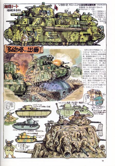 Hayao Miyazaki’s Daydream Note, first released in 1992, inspired Metal Slug's designs